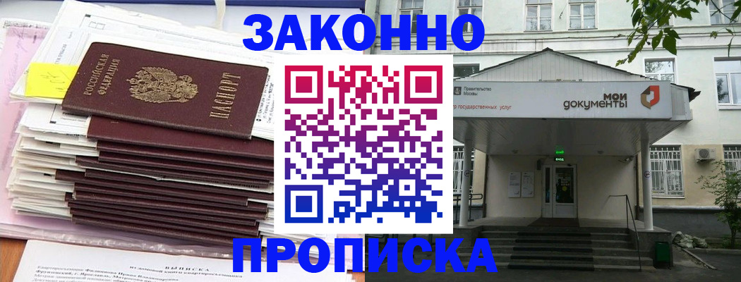миграционный учет в Петровск-Забайкальском