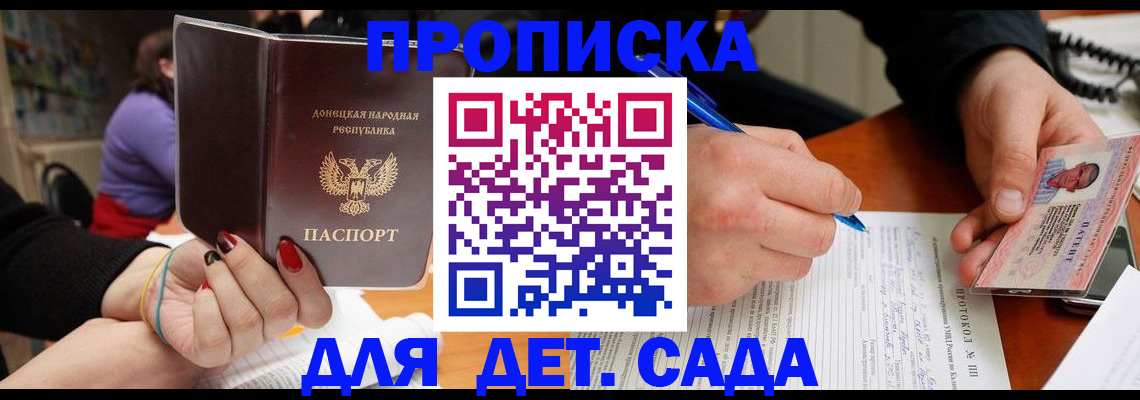 прописка от собственника в Петровск-Забайкальском