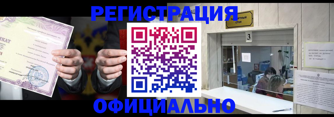 регистрация для школы в Петровск-Забайкальском