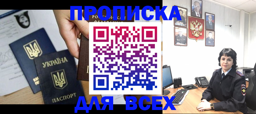 временная регистрация в квартире в Петровск-Забайкальском