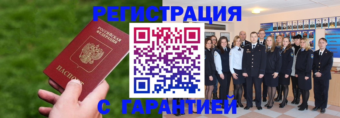 прописка для школы в Петровск-Забайкальском