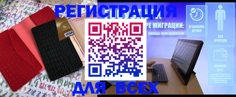 регистрация для дет. сада в Петровск-Забайкальском